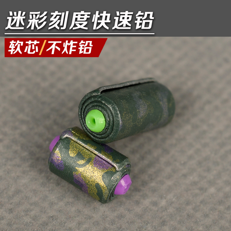 Camouflage scale fast lead competitive lead pendant finished fast lead skin pendant soft core fishing main line accessories fishing supplies