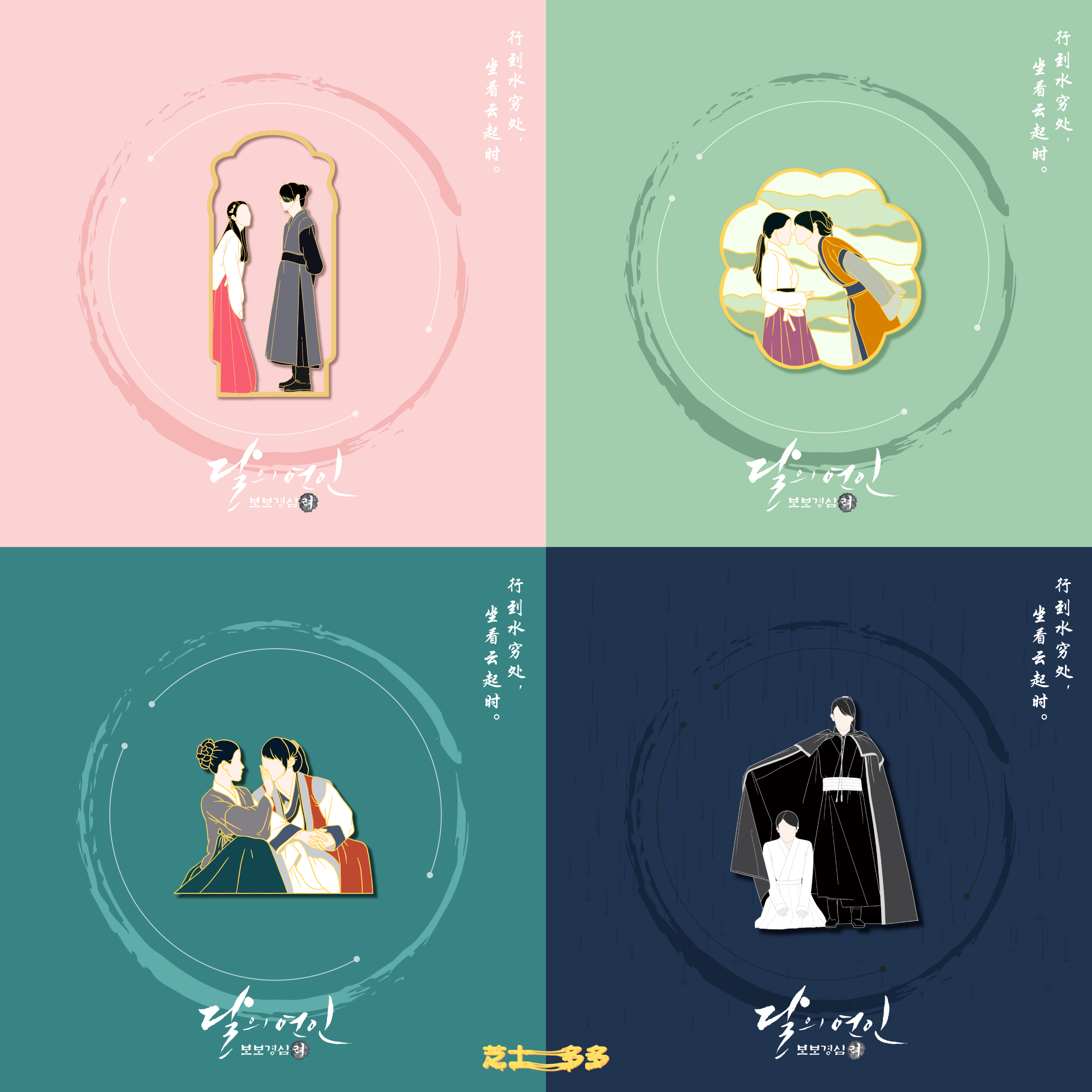 (Sold out) Step by step: Lee Series Badge Lee Joon Ki IU