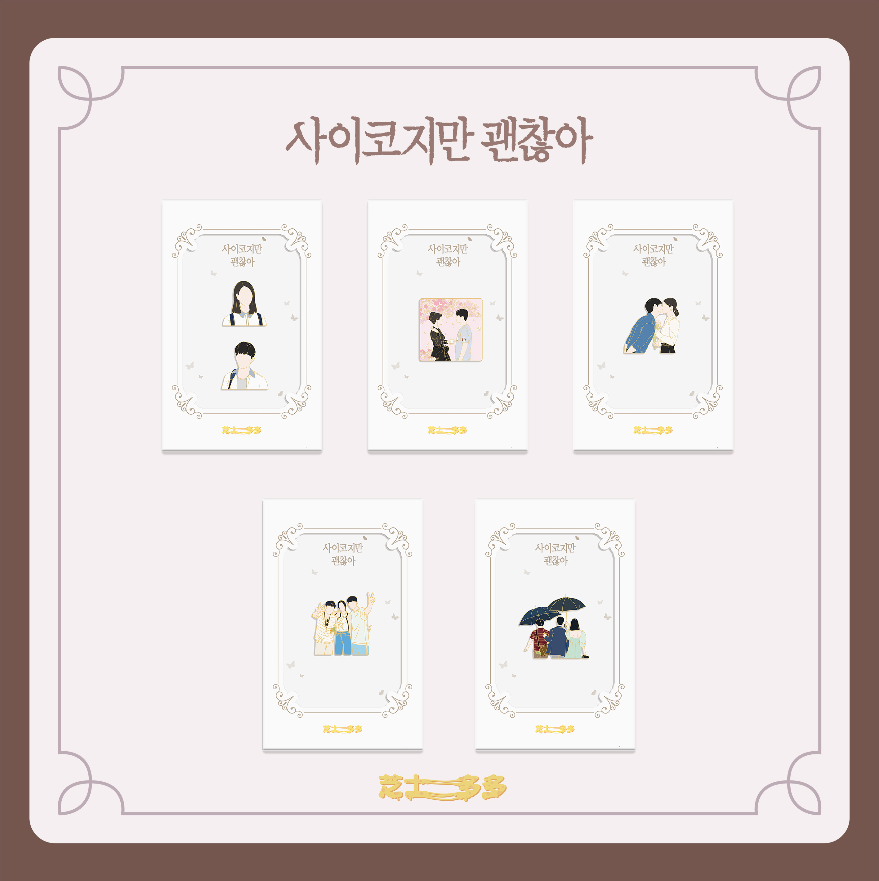 (Sold out Sold out) Although it is Psycho, it doesn't matter around the series of badges.