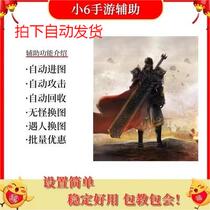 Medusa Legend Fire Butcher Knife Knife-By-Day Thunder-Soul Auxiliary Script First Full Discount Return number Automatic