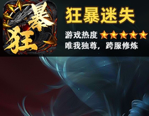 Raging Lost World High Explosion Unlimited Knife Holocaust Sacred Zone Handing Discount Return Seller to Sung Yuabao