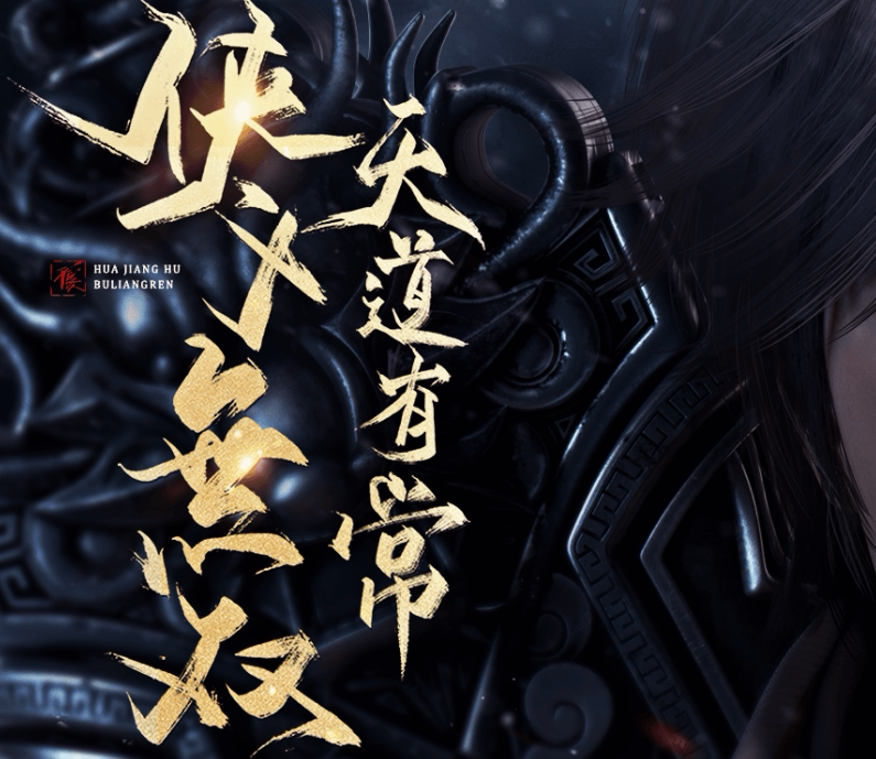 New Bad People Mortal Cultivation Legend of the Human World Chapter Fairy Tale Town Adventure The Rise of the Ants First Charge Discount Rebate Account