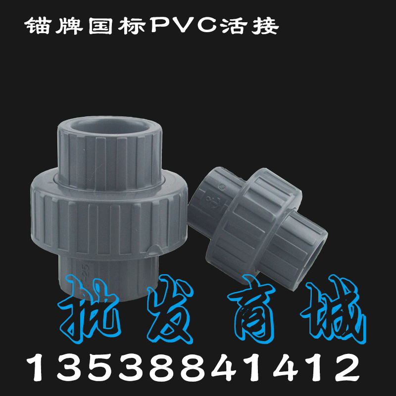 Zhongshan Huan Yu Anchor Card DIN National Standard UPVC Live Grey 4 points 6 points 1 1 inch 1 2 inches to drain PVC by Order