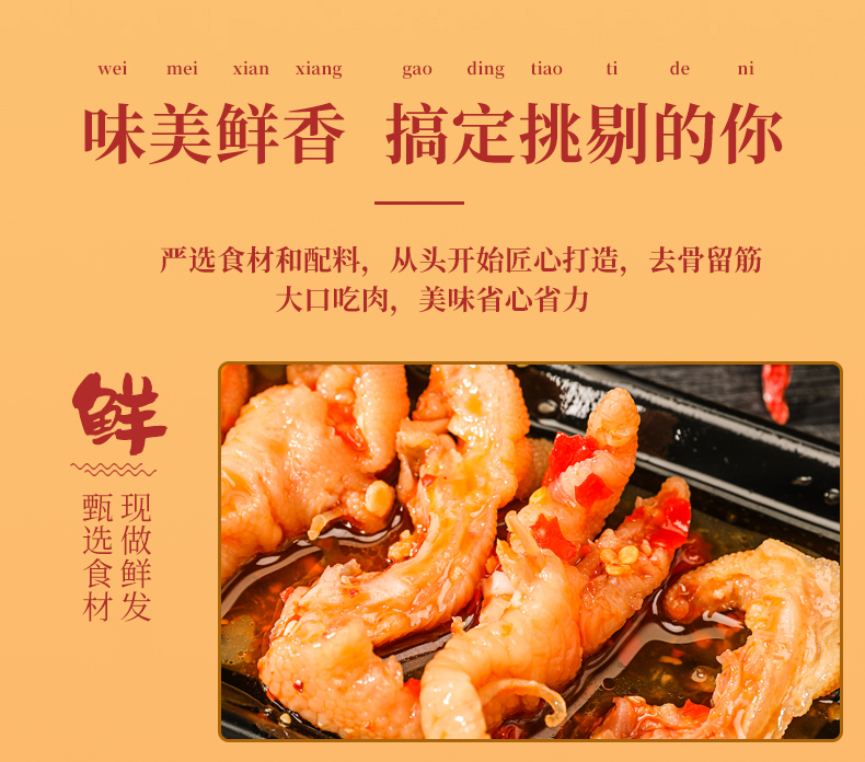 小胡鸭 锁鲜蒜香味无骨凤爪/鸭爪 200gx2件 券后27.85元包邮 值值值-买手聚集的地方