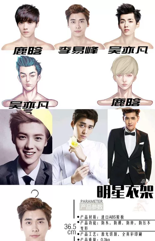 Thẻ Man Jiayuan Li Yifeng Wu Yifan Luhan Nhân vật EXO Móc áo 3 sao xung quanh món quà sinh nhật con gái - Phim & TV / Star có liên quan