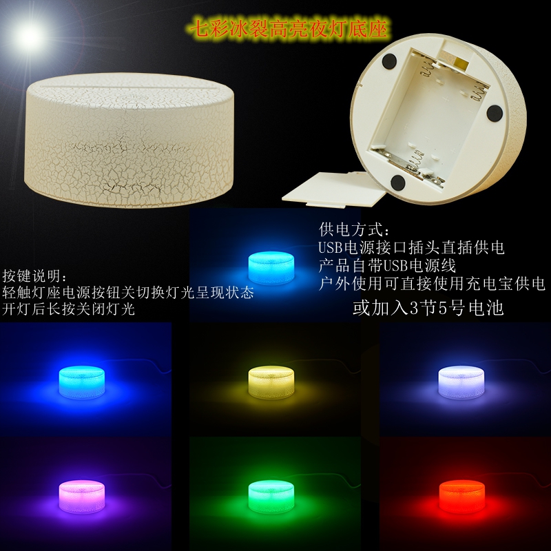 USB Seven Color Ice Crack Light BaseFive generations BTS Bulletproof Youth League Acrylic Set up a brand Doll Jin Nanjun Jin Taiheng Zheng Haoxi Same periphery gift