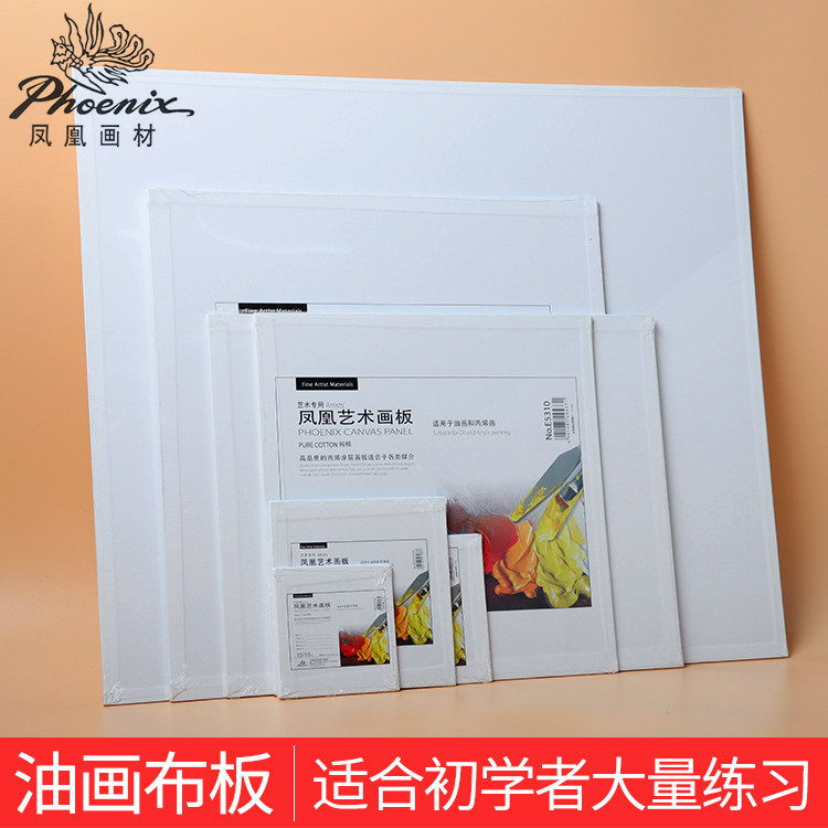 Phoenix oil painting board acrylic drawing board beginners practice pure cotton oil painting board Phoenix art drawing board drawing board