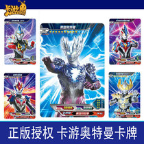 Ultra Universe Otter Hero X-Files Classic Edition 24th Bullet Deluxe Edition 22nd Bullet Ultraman Card