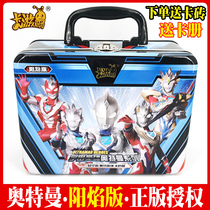 Card Tour Ultraman card Yang Yan Edition Childrens Day gift Zeta XR card GP Full Star Full set of collection book cards