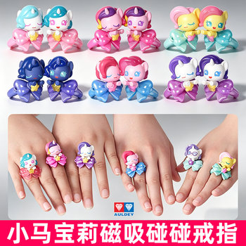 My little pony bumping magnetic ring blind box toy new