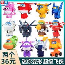 Audi Double diamond Super Flying Man mini deformation trumpet Le Di Xiao Ai Duoduo Yuanyuan Cher toy set full set