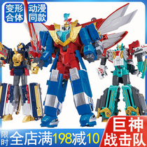Audi Double Diamond Giant Strike Team 4 track pioneer toy deluxe edition Heat Wave Strike King Dragon Tiger Wind Thunder Giant God 3