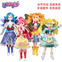 Audi double diamond Ballala Little magic Fairy Ballala shining magic doll Shi Qiaoling Cai Li Lan Hui female toy