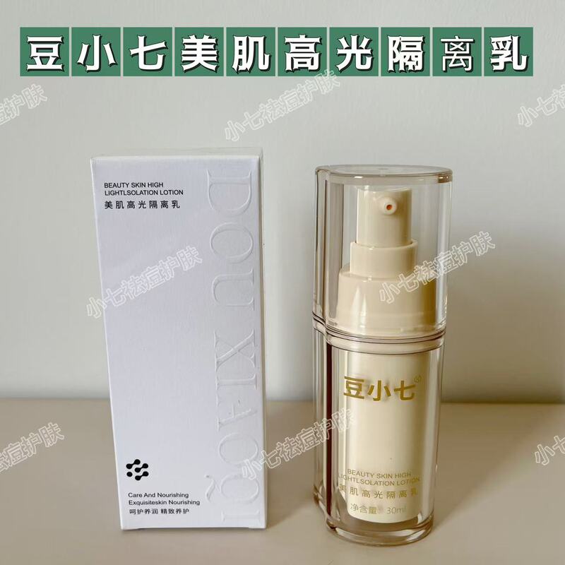 Dou Xiaoqi Beauty Highlighting Isolation Cream Pre-Makeup Primer Dou Xiaoqi Skin Clearing Isolation Cream Water-Glow Cushion Cream Dou Xiaoqi Beauty Highlighting Isolation Cream Pre-Makeup Primer Dou Xiaoqi Skin Clearing Isolation Cream Water-Glow Cushion Cream