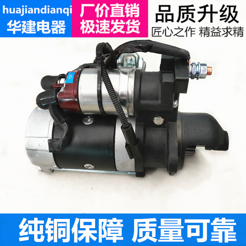 Hengli original country five countries six EFI engine deceleration starter starter motor light truck box truck starter