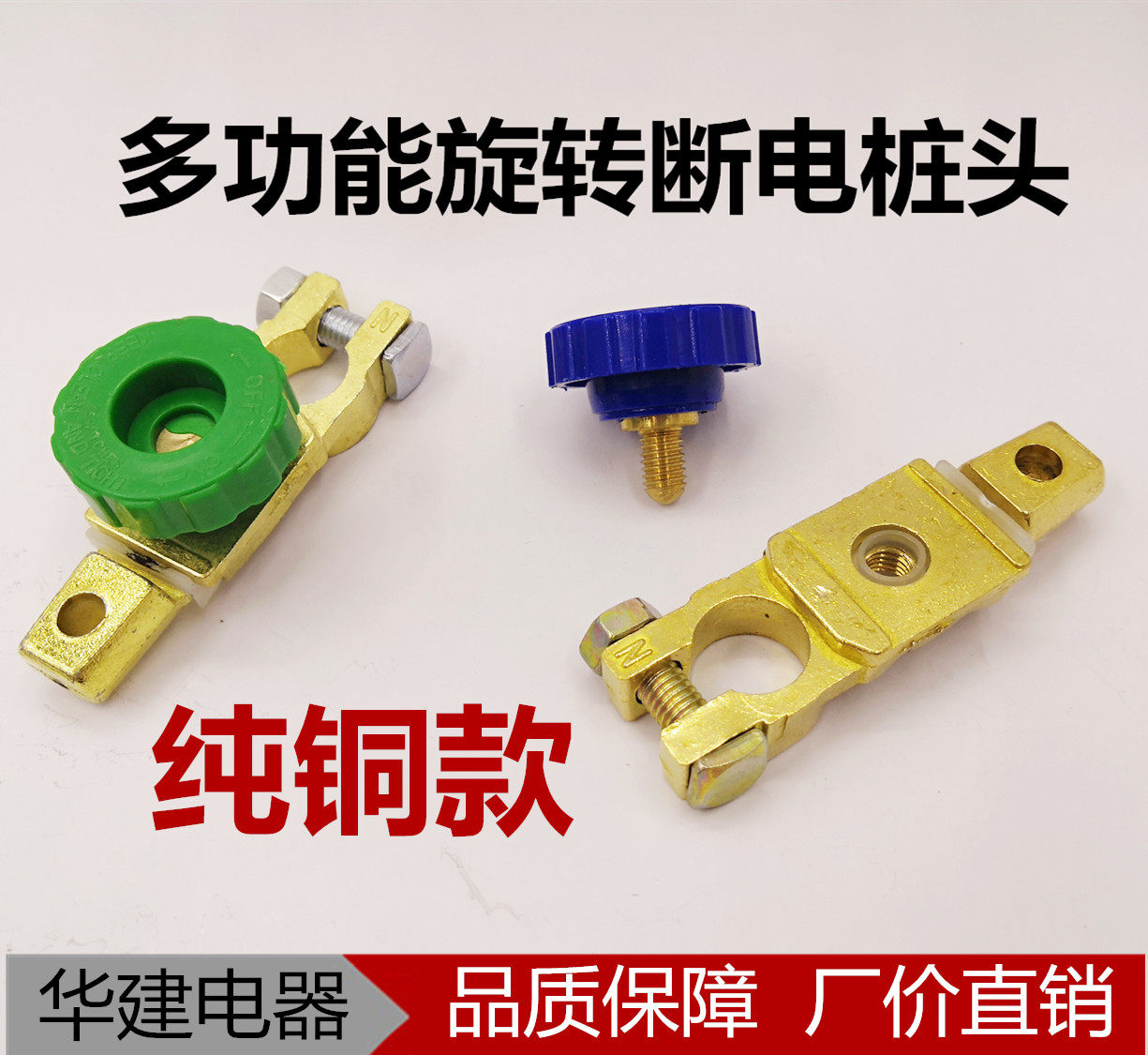 纯铅电瓶卡头：汽车保养必备神器，让你的电瓶寿命翻倍！️