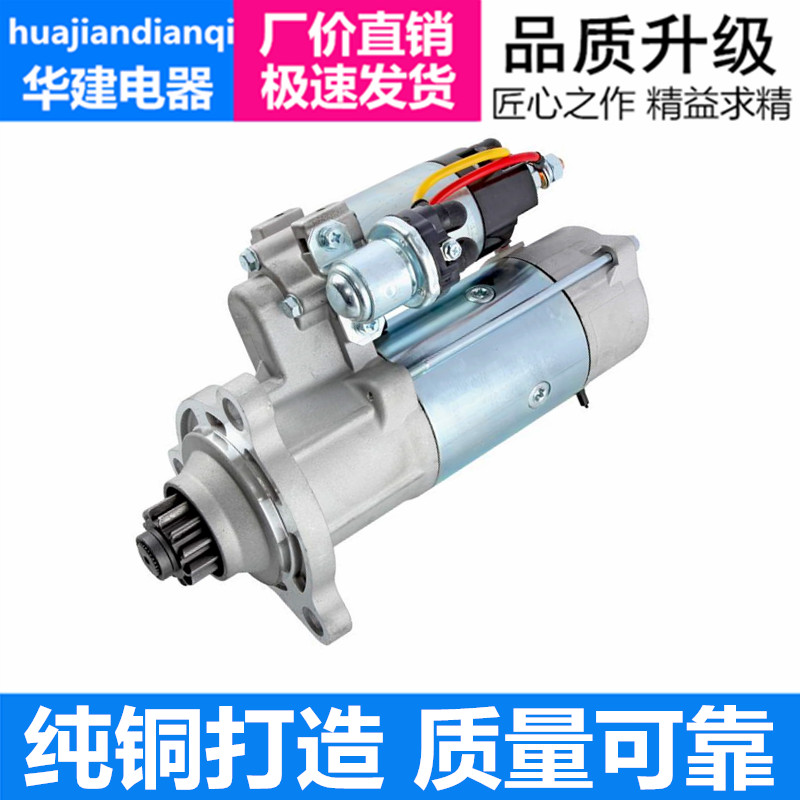 Home Direct Sale Conmince 6CT Upper Chai 6114 Yuchai 6L Fat Heavy Steam Vaichai Stoo Starter Motor