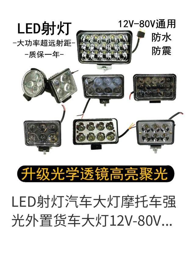 TRUCK CAR LED SPOTLIGHT GLARE SUPER BRIGHT SPOTLIGHT REVERSING LIGHT 12 V 24V RETROFIT UNIVERSAL WATERPROOF FOG LIGHT LIVING ROOM LAMP