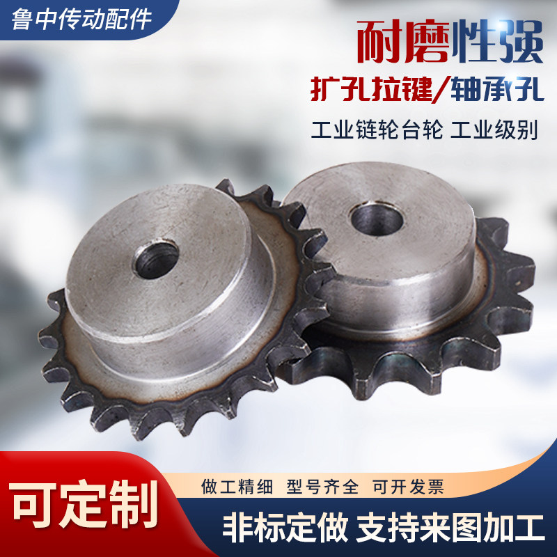 3 sub-06B single row table wheel industrial belt table sprockets for processing chain transmission accessories 10 teeth to 30 teeth-Taobao