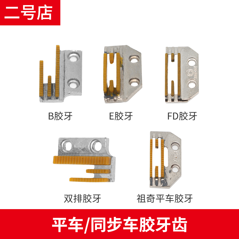 Industrial flat sewing machine General sewing without trace tooth leather non-woven fabric single row without tooth plastic delivery