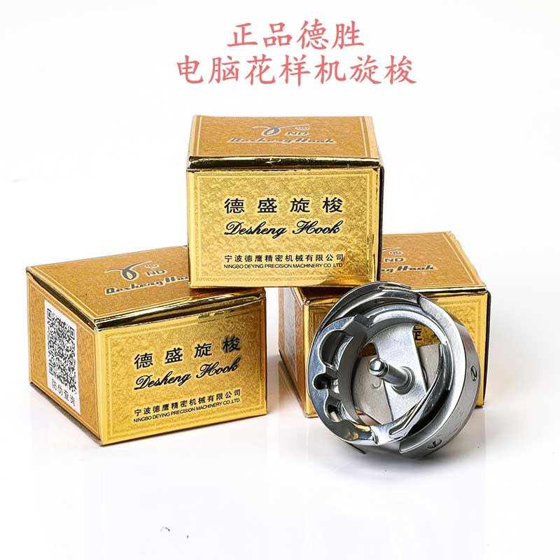 Desheng Spin Shuttle Medium Thick Material DSH2-ATR1Q Computer Needle Car Flower Prototype Computer Car Shuttle Head Full