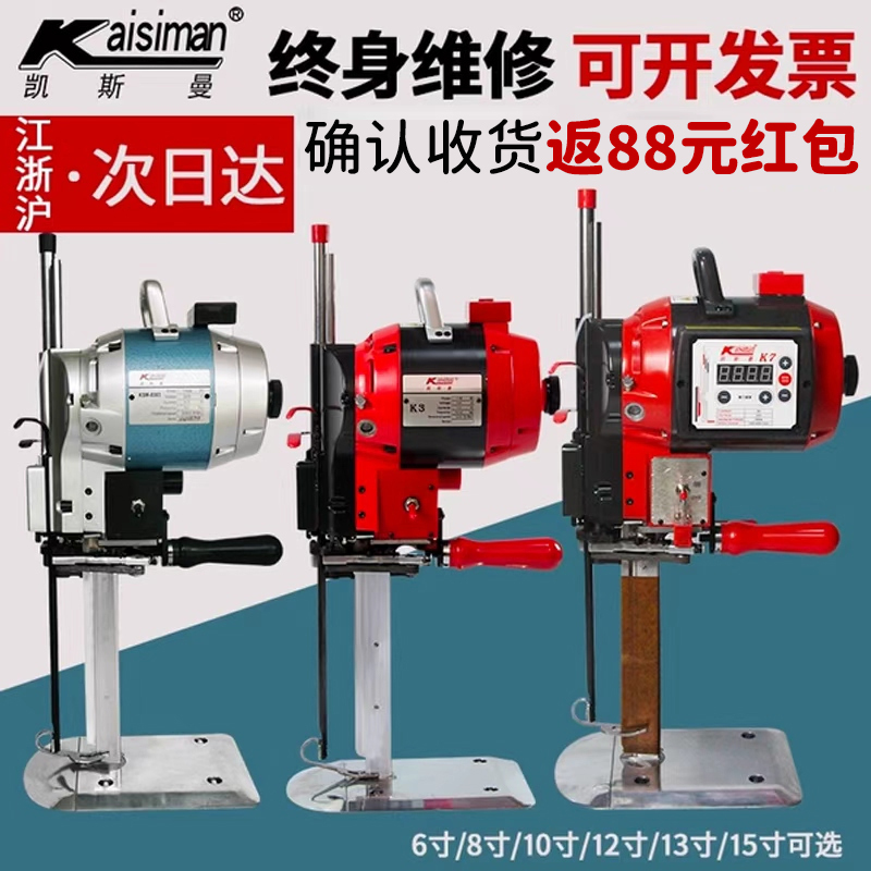 Kaysman Electric Scissors Fabric Cutting Machine Electric Thread Cutter Fabric Cutter Electric Cutter Cutting Machine for Cutting Mask Ear Straps High Power