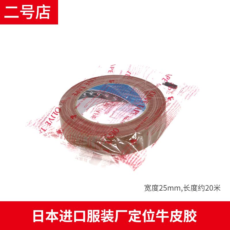 Authentic Japanese imported cow leather gum 1 inch wide positioning rubberized rubberized fabric