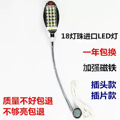 High brightness excellent sewing machine LED clothes Lamp Lamp Lamp energy saving lamp lighting imported from Germany secondary luminous tube