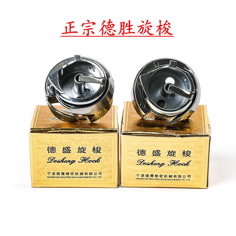 Authentic Desheng rotary shuttle 8B high head car rotary shuttle 810 820 shoe factory high head car with needle guard rotary shuttle shuttle bed
