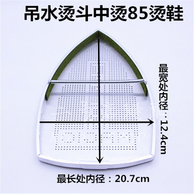 85 hanging water steam electric iron bottom cover anti-brightness anti-scorch iron anti-scalding shoe cover ironing boots aurora cover ironing boots