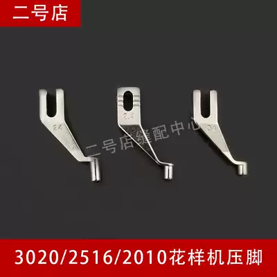 Pattern machine Middle presser foot tube length 5mm 7mm 10mm Computer pattern machine presser foot Computer pattern machine accessories
