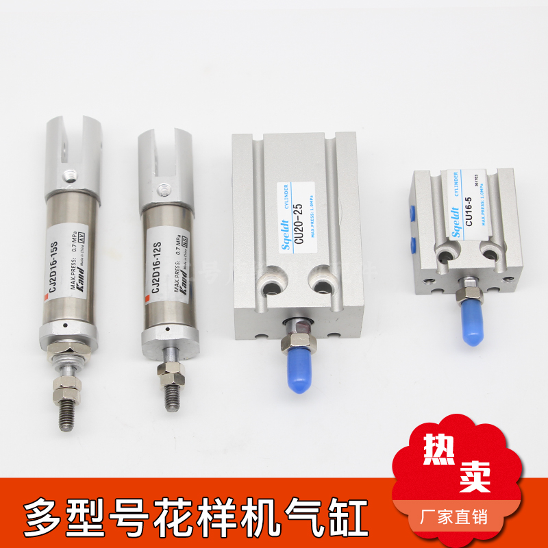 Mitsubishi computer car figure machine cylinder CU20-25 in presser foot cut wire computer car accessories CU16-5