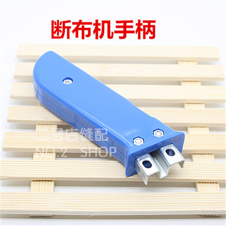 Disconnect handle disconnector switch with track round knife tailor handle switch provincial cloth machine handle