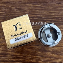 Desheng Desheng Spin Spin Shuttle DSH-2628 Hailing 2628 High Head 244 245 Small Mouth High Car Spin Shuttle Bed