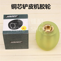 801 peeler feeding wheel shovel machine yellow rubber wheel copper iron core rubber wheel small shovel machine for small peeling machine
