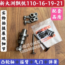 Suitable for Xindazhou Honda Weiwu Piaoyue SDH110-16-16A-19-19A valve valve spring oil seal