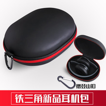 Iron triangle AR3BT AR5BT AR1is AR5is AR3is headset bag storage bag headset box