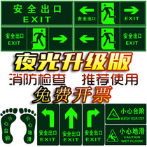 Safety exit sign sticker sticker luminous sign careful step sliding emergency passage wall sticker