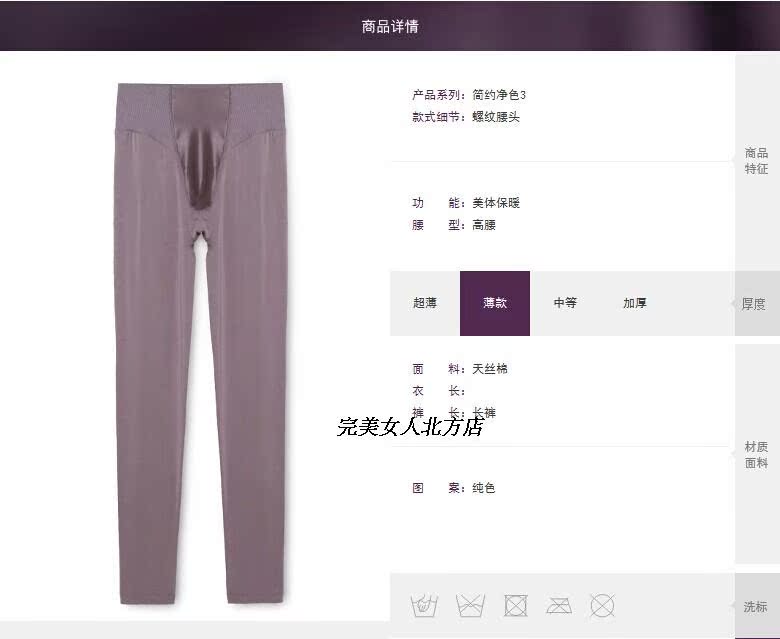 Pantalon collant - Ref 775316 Image 9