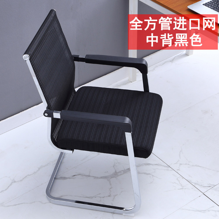 Bow Office Chair Computer Chair Backrest Staff Chair Breathable Conference Chair Office Chair Dorm Chair Dorm Room Student Chair