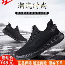 Double star spring new mens sports shoes low-top lace-up flying running shoes fashion mens shoes student shoes