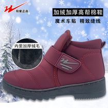 Double star 20 winter plus velvet warm cotton shoes non-slip cold-proof waterproof snow shoes mid-help men and women sports shoes