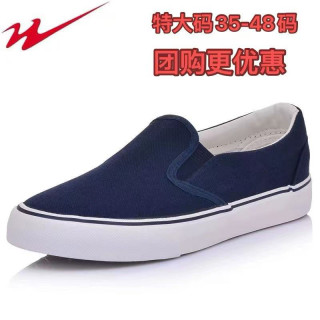 双星名人正品男女帆布黑白蓝色轻便一脚蹬低帮防滑工作鞋板鞋学生