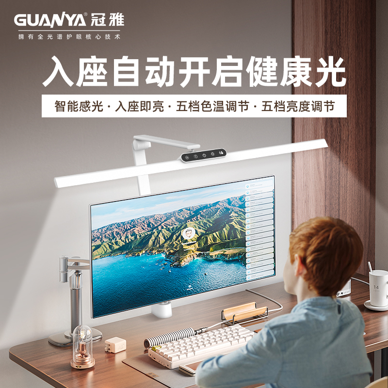 Guanya Full-Spectrum Computer Screen Clip-On Light Monitor Touch Fill Light for Work, Study, Dormitory and Bedroom Use