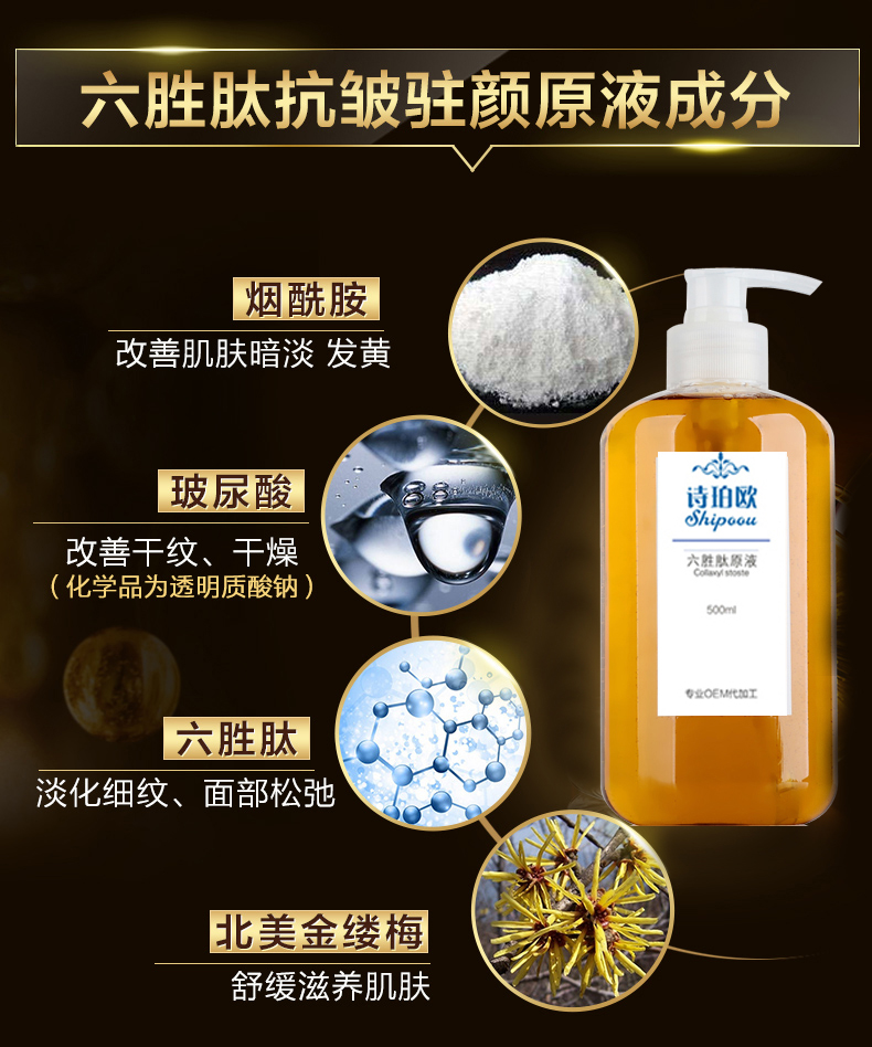 Liusheng peptide lỏng mặt chất hydrating chống nhăn chống lão hóa nâng làm săn chắc axit hyaluronic để hạt nâng đầu tinh chất vàng sum