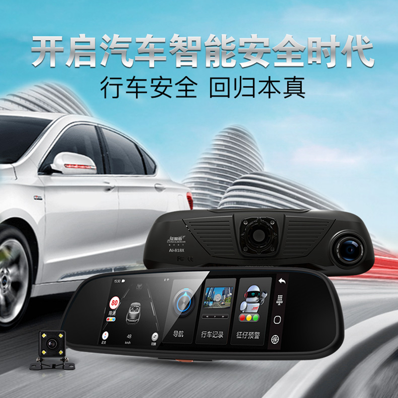 Conqueror Intelligent Cloud Rearview Mirror Streaming Voice Voice Navigation Driving Recorder Speed ​​Warning All