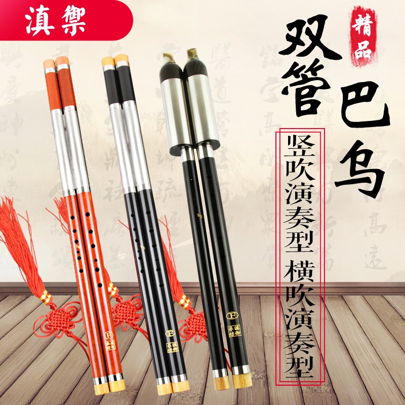 Double Tube Bau Horizontal Blow Vertical Blown Black Sandalwood Red Wood F Tune G Tune Big D Tune Large E Tune Students Beginner Professional Play Type
