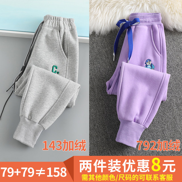 Girls casual pants autumn and winter outer wear middle and big children's autumn sports pants winter baby plus velvet thick sweat pants trousers