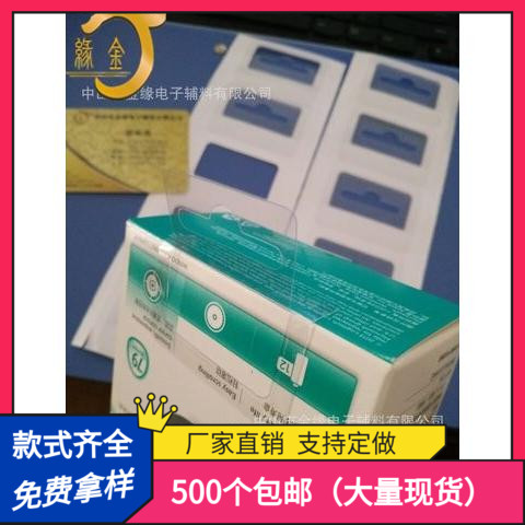 Four-sided tape hook PVC PET plastic sheet airplane hole display data cable stick hook
