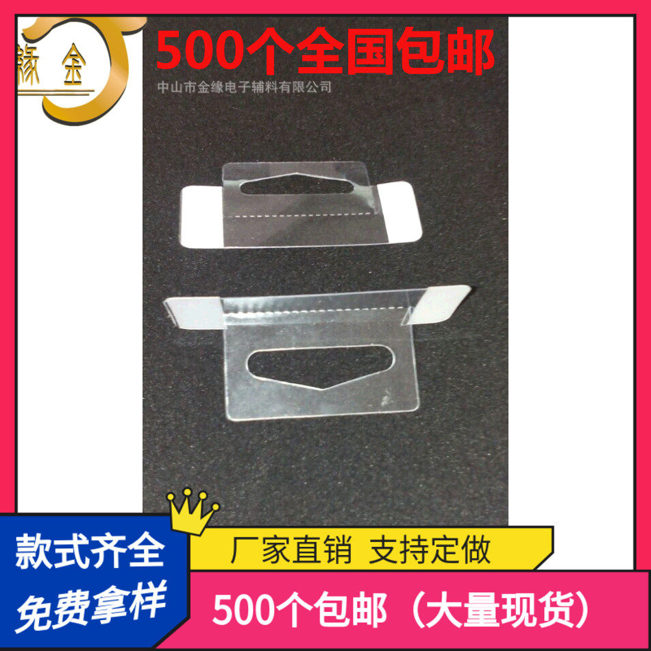 Plane hole PVC self-adhesive hook Triangle hole transparent display hook PET plastic hook manufacturers supply